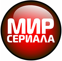 Логотип Мир сериала