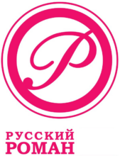 Логотип Русский роман