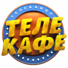 Логотип Телекафе